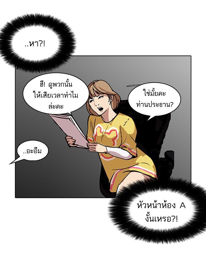 Lookism ตอนที่ 99 หน้า 10