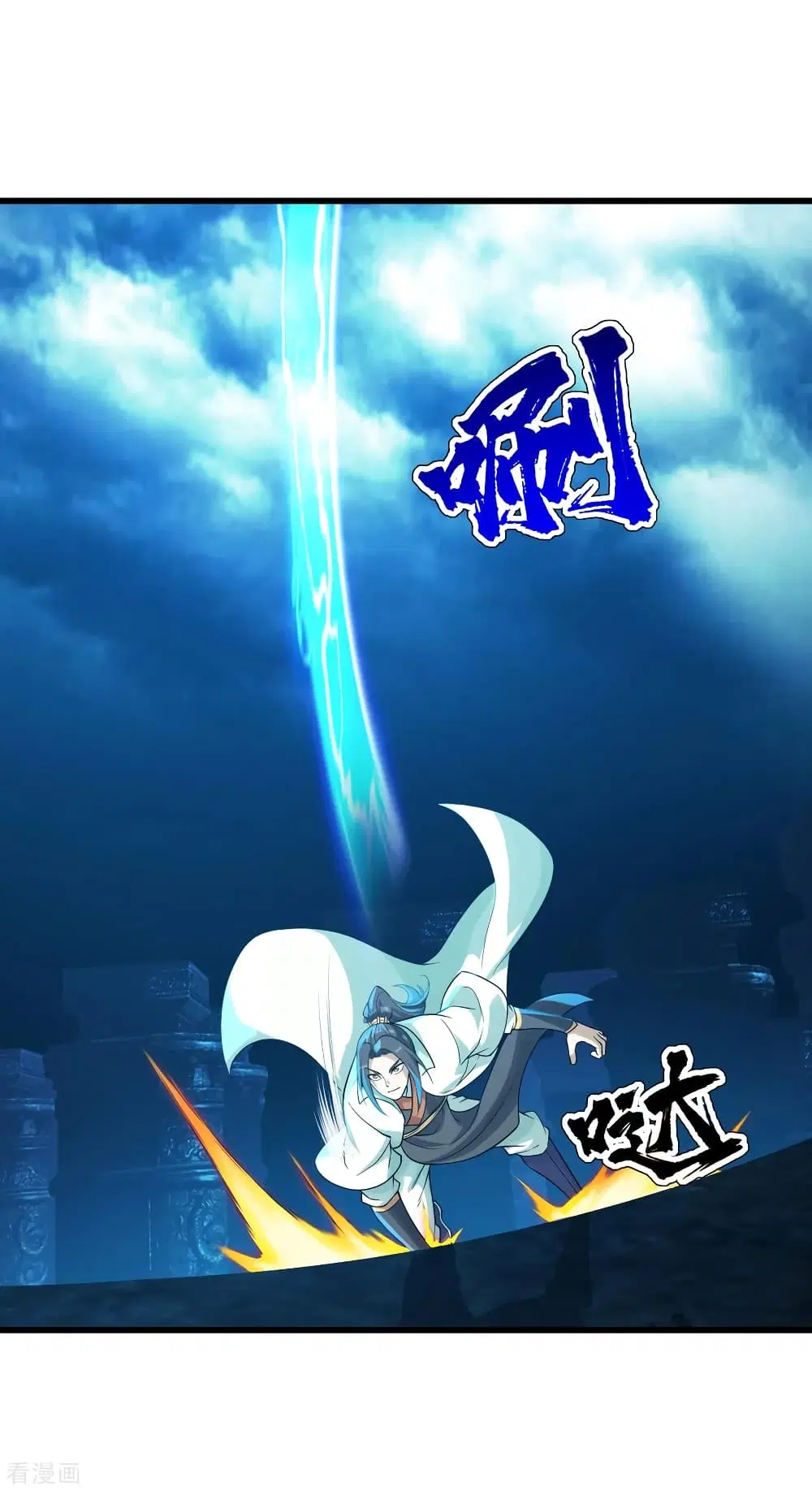 Matchless Emperor ตอนที่ 177 หน้า 20