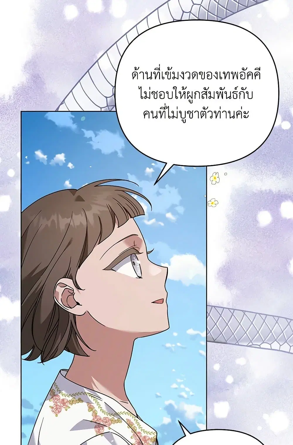 What It Means to Be You ตอนที่ 137 หน้า 10