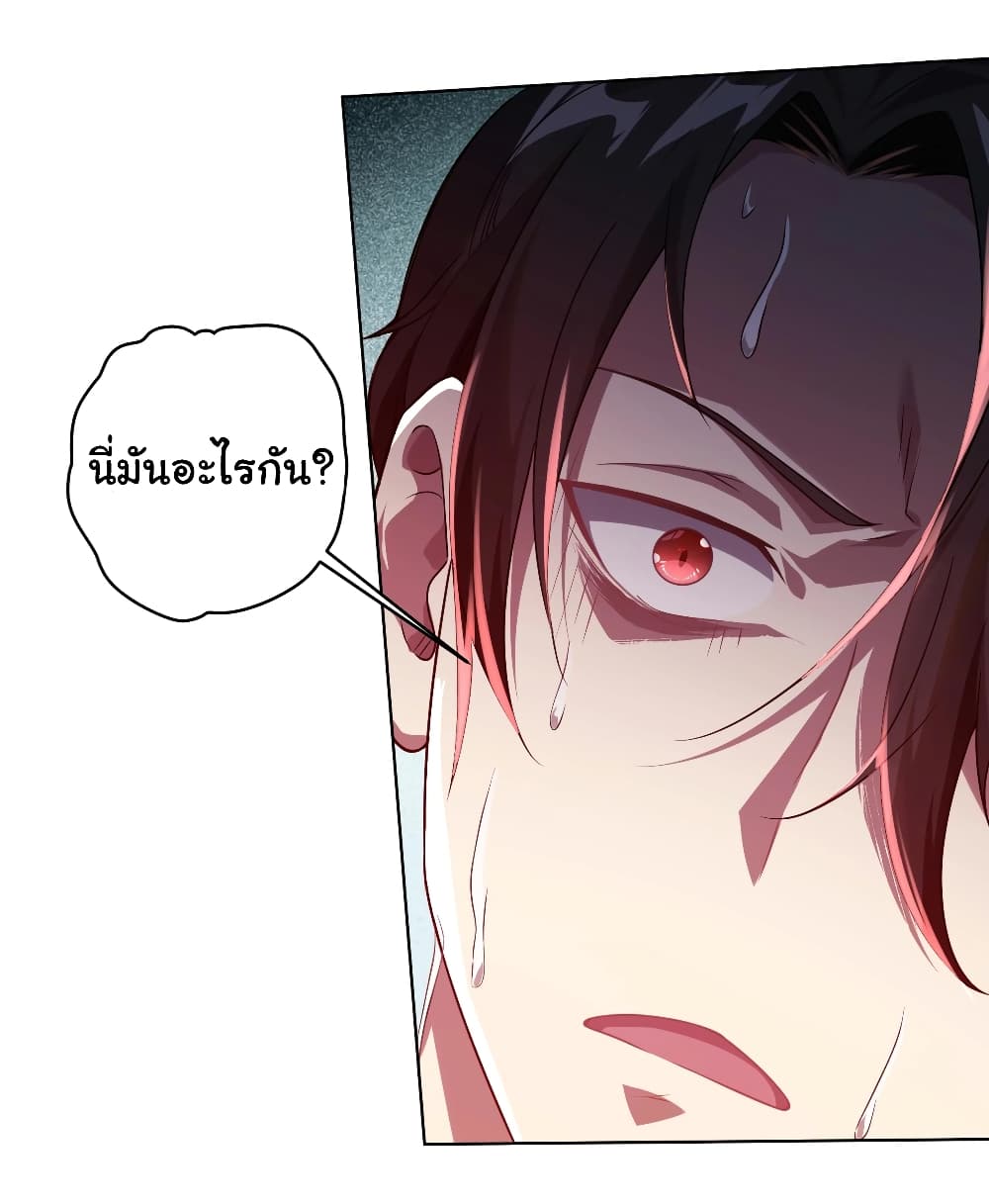 Start with Trillions of Coins ตอนที่ 1 หน้า 15
