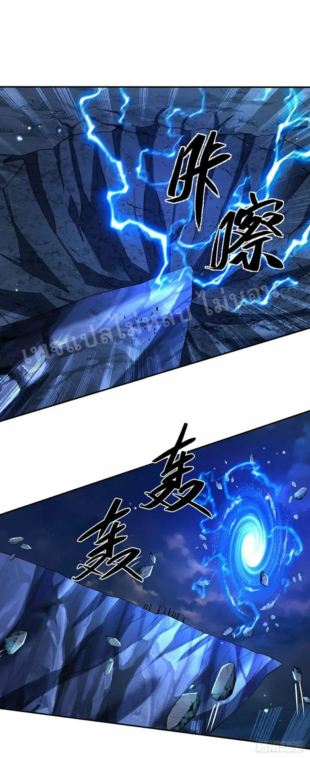 Royal God of War, Rising Dragon ตอนที่ 112 หน้า 19