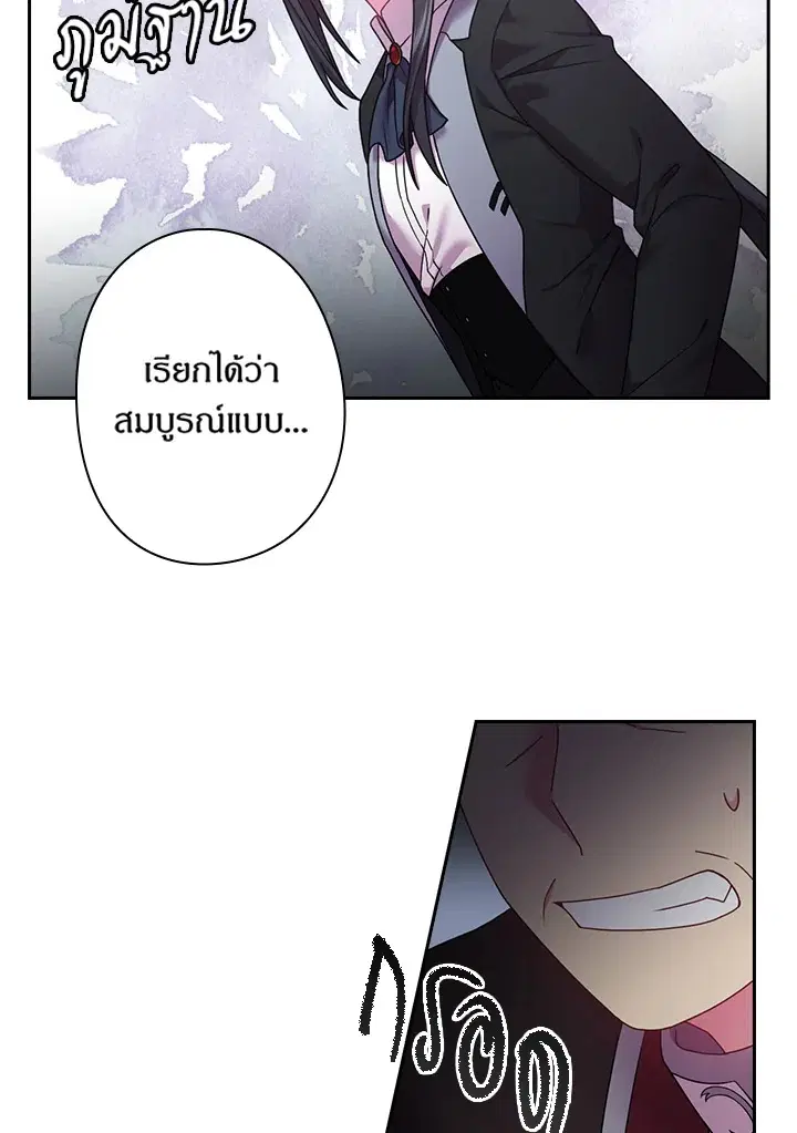 Satan’s Bride ตอนที่ 113 หน้า 53