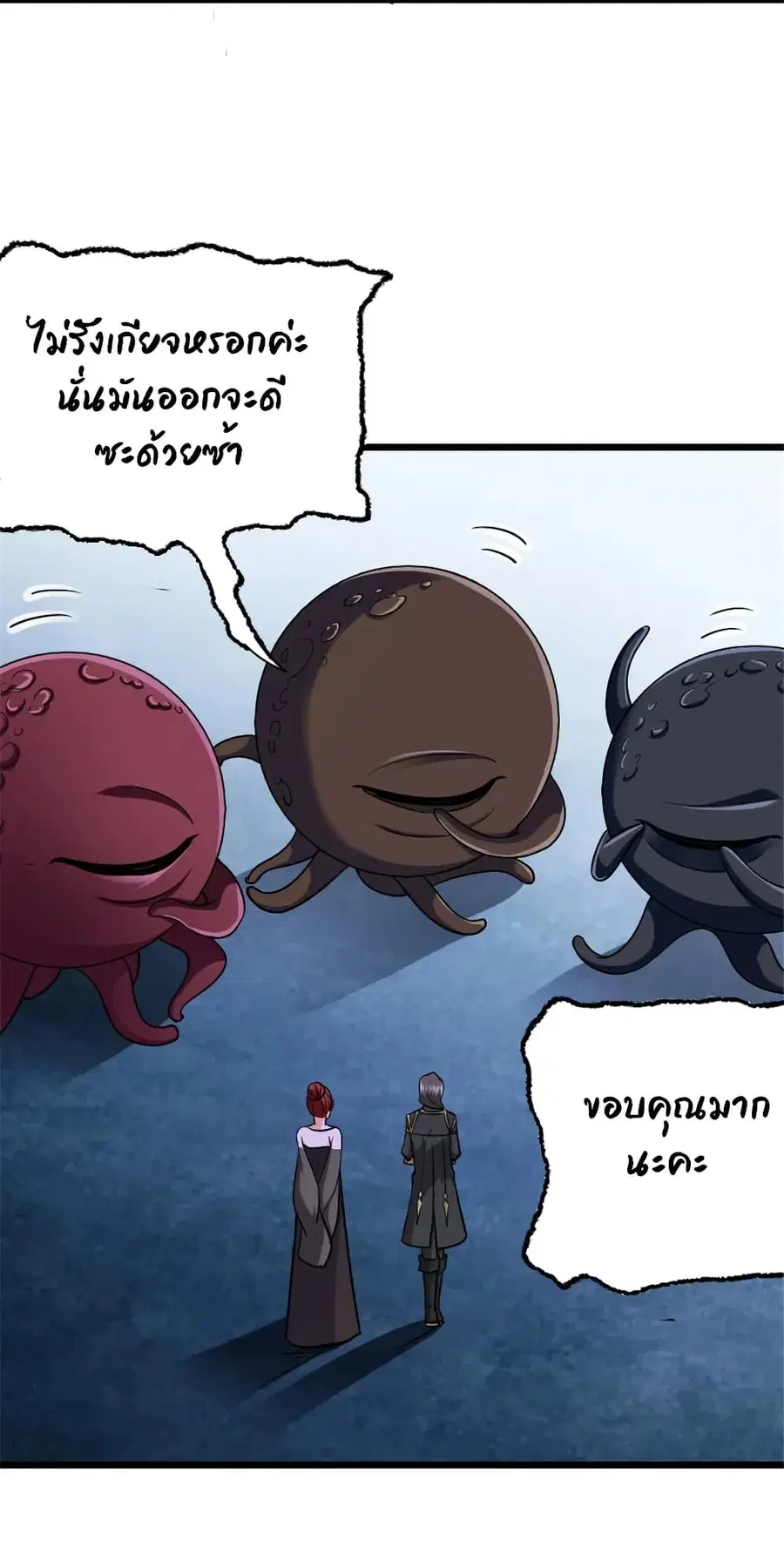 Release That Witch ตอนที่ 448 หน้า 14