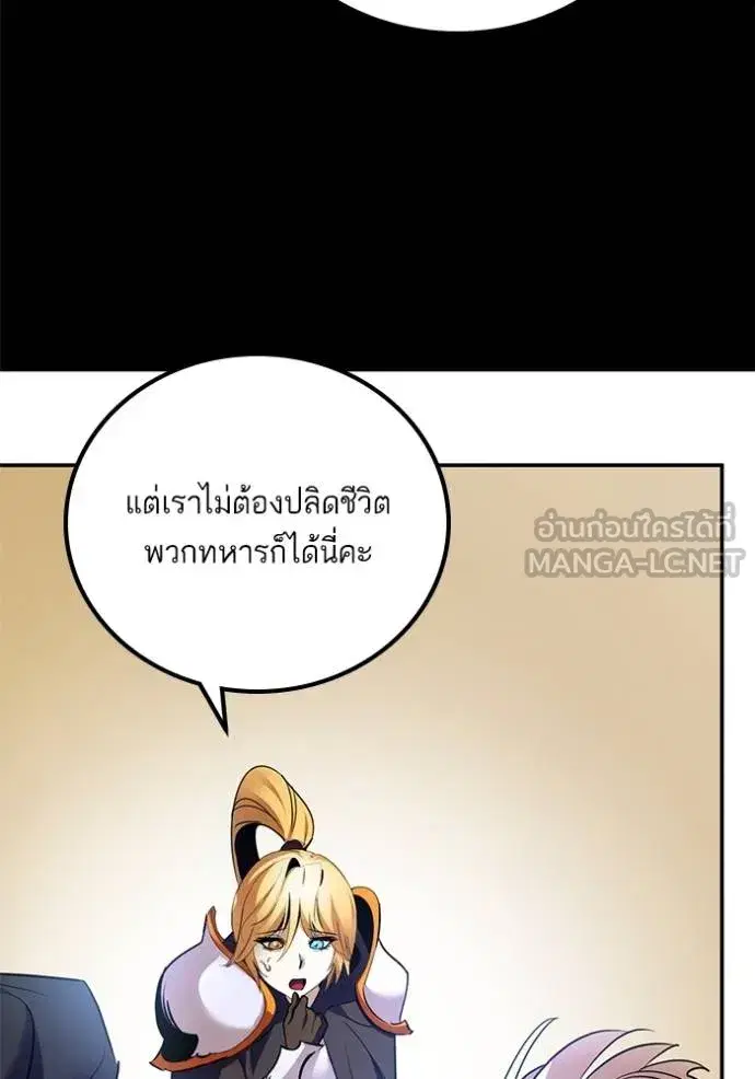 Return to Player ตอนที่ 174 หน้า 7