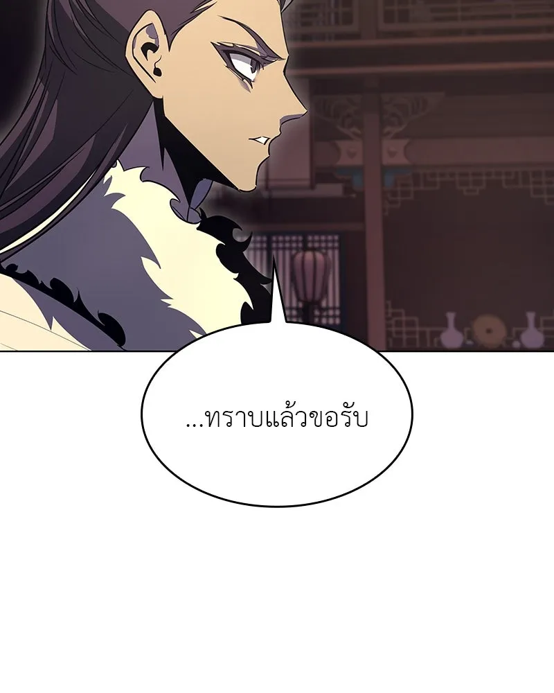 I Reincarnated As The Crazed Heir เกิดอีกทีเป็นว่าที่ประมุขลัทธิมาร ตอนที่ 108 หน้า 13