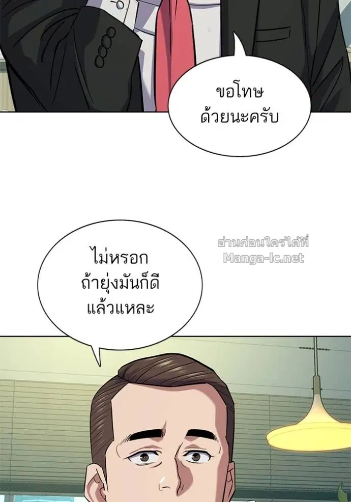 Reborn Rich ตอนที่ 100 หน้า 117