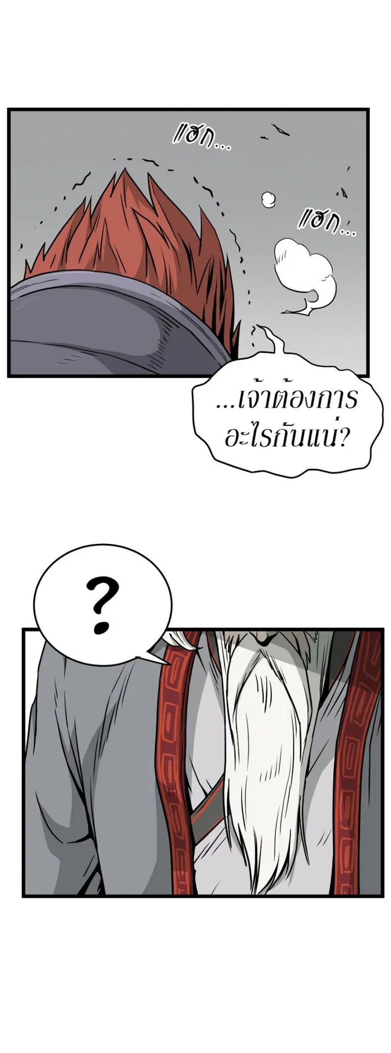 Murim Login ตอนที่ 52 หน้า 5