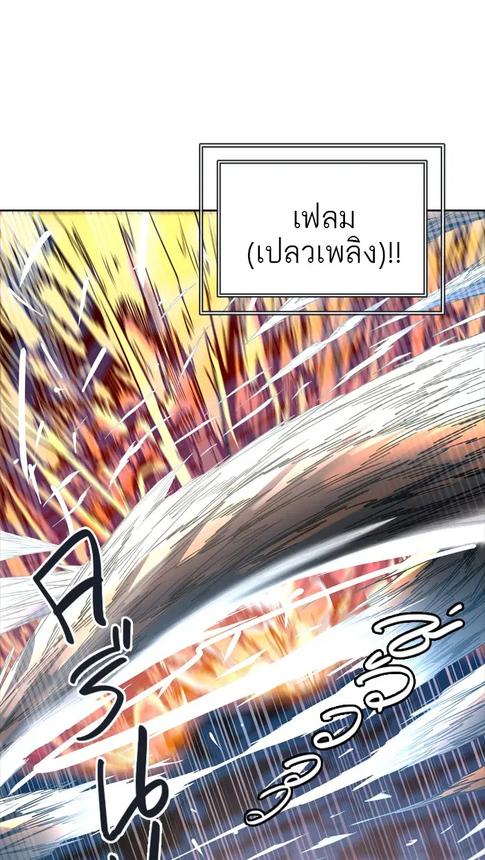 Tower of God ตอนที่ 454 หน้า 54