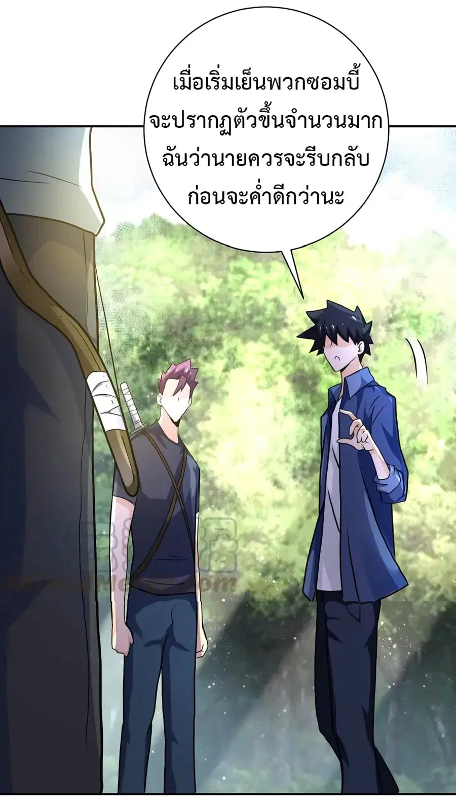 Apocalyptic Super System ตอนที่ 102 หน้า 20