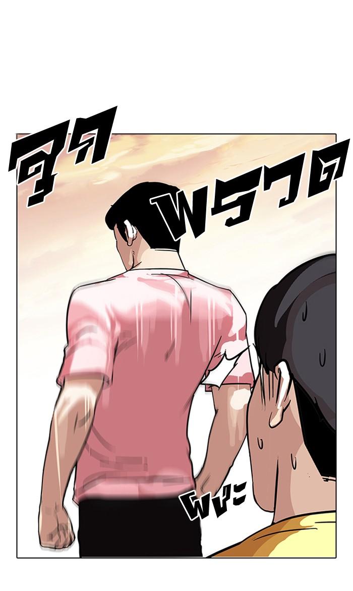 Lookism ตอนที่ 94 หน้า 60