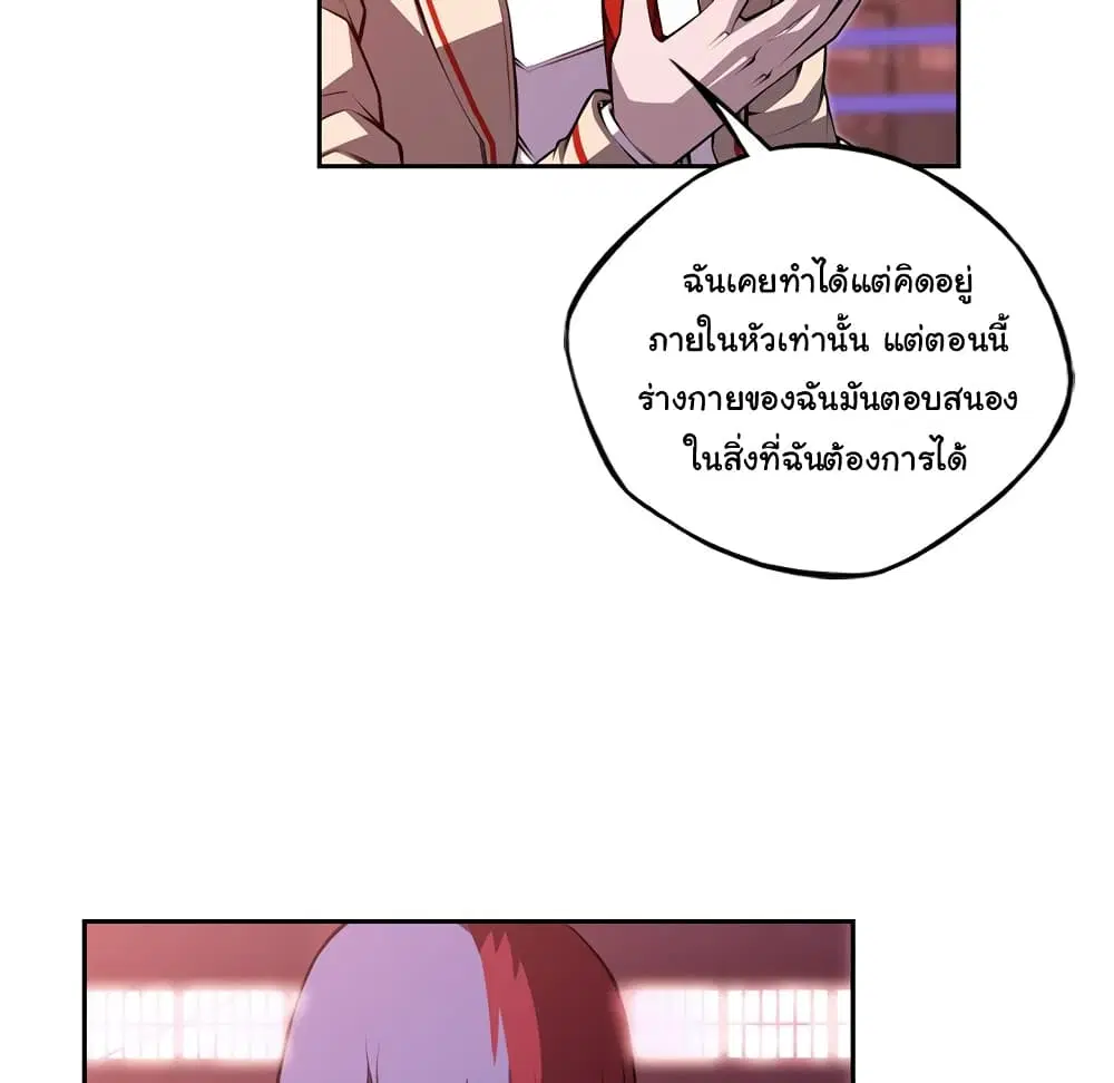 SuperNova ตอนที่ 131 หน้า 74
