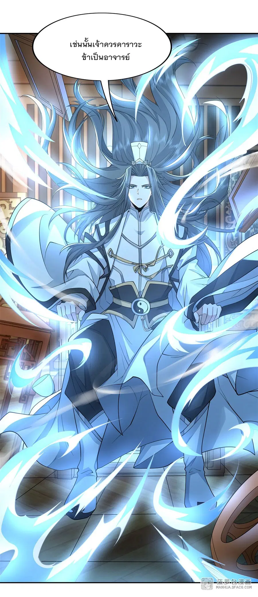 My Female Disciples are all Future Masters of the Heavens ตอนที่ 3 หน้า 33
