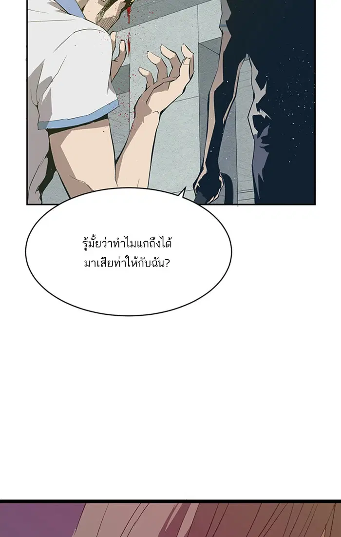 Weak Hero ตอนที่ 2 หน้า 36