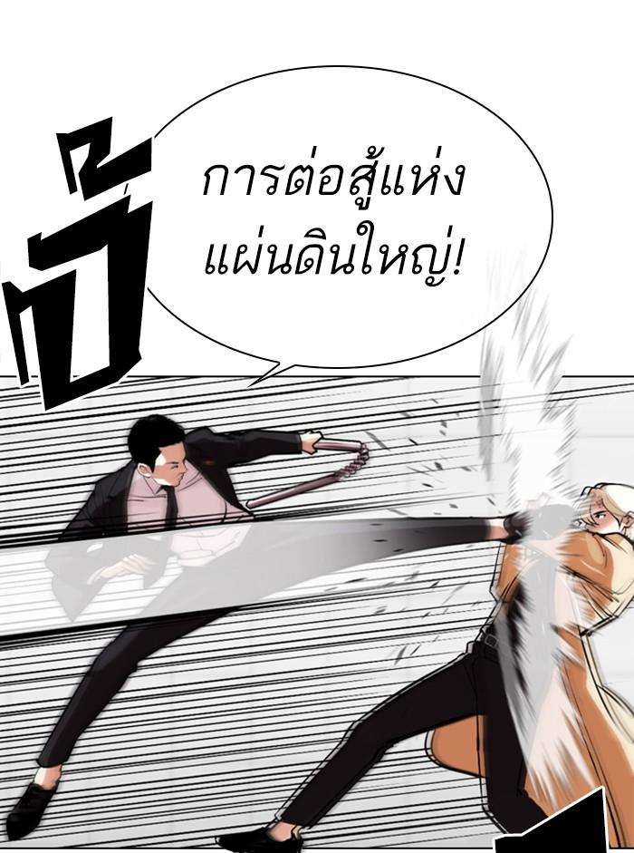 Lookism ตอนที่ 332 หน้า 85