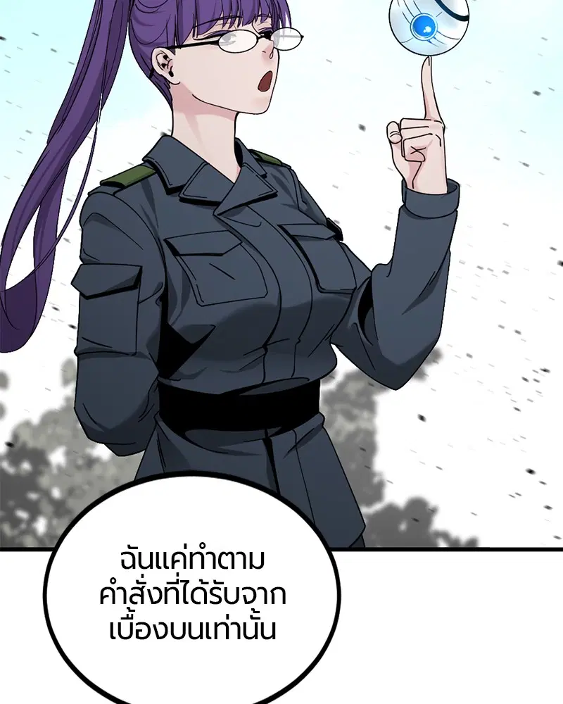 HERO KILLER ตอนที่ 38 หน้า 67