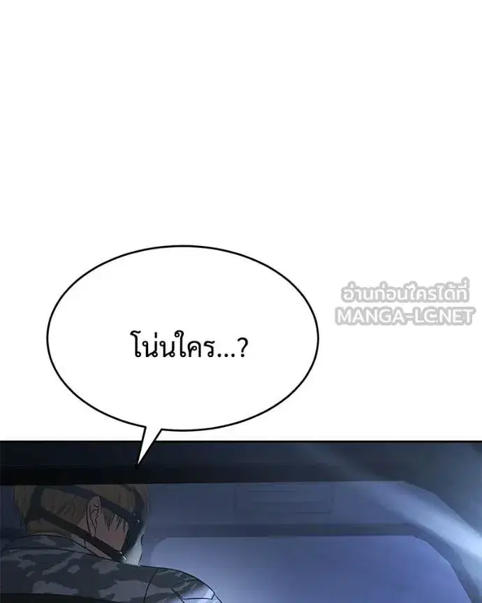 Baek XX ตอนที่ 152 หน้า 194