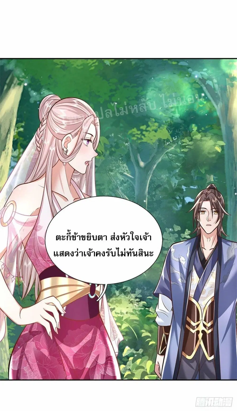 Royal God of War, Rising Dragon ตอนที่ 134 หน้า 22