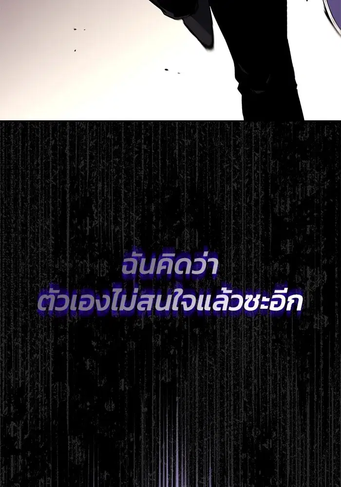 The Lazy Lord Masters the Sword ตอนที่ 98 หน้า 166