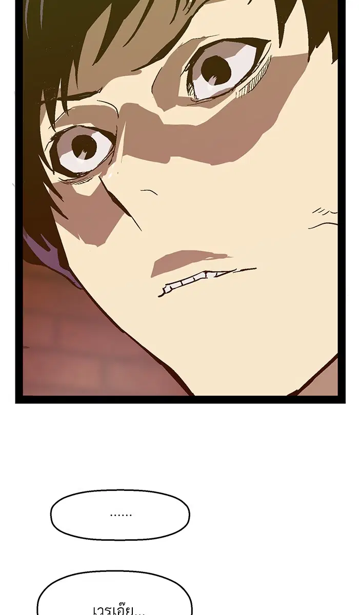 Weak Hero ตอนที่ 118 หน้า 46