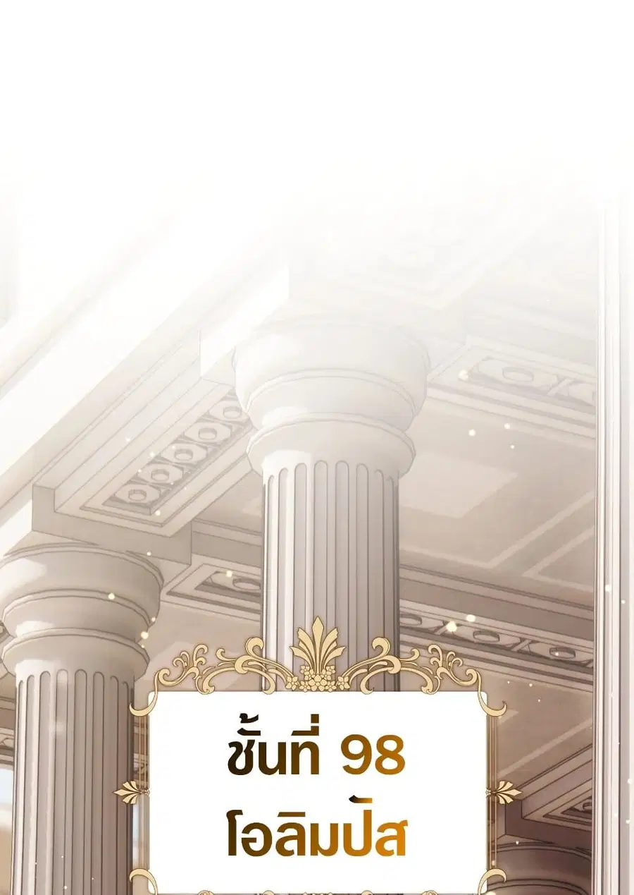 Ranker Who Lives A Second Time ตอนที่ 168 หน้า 34