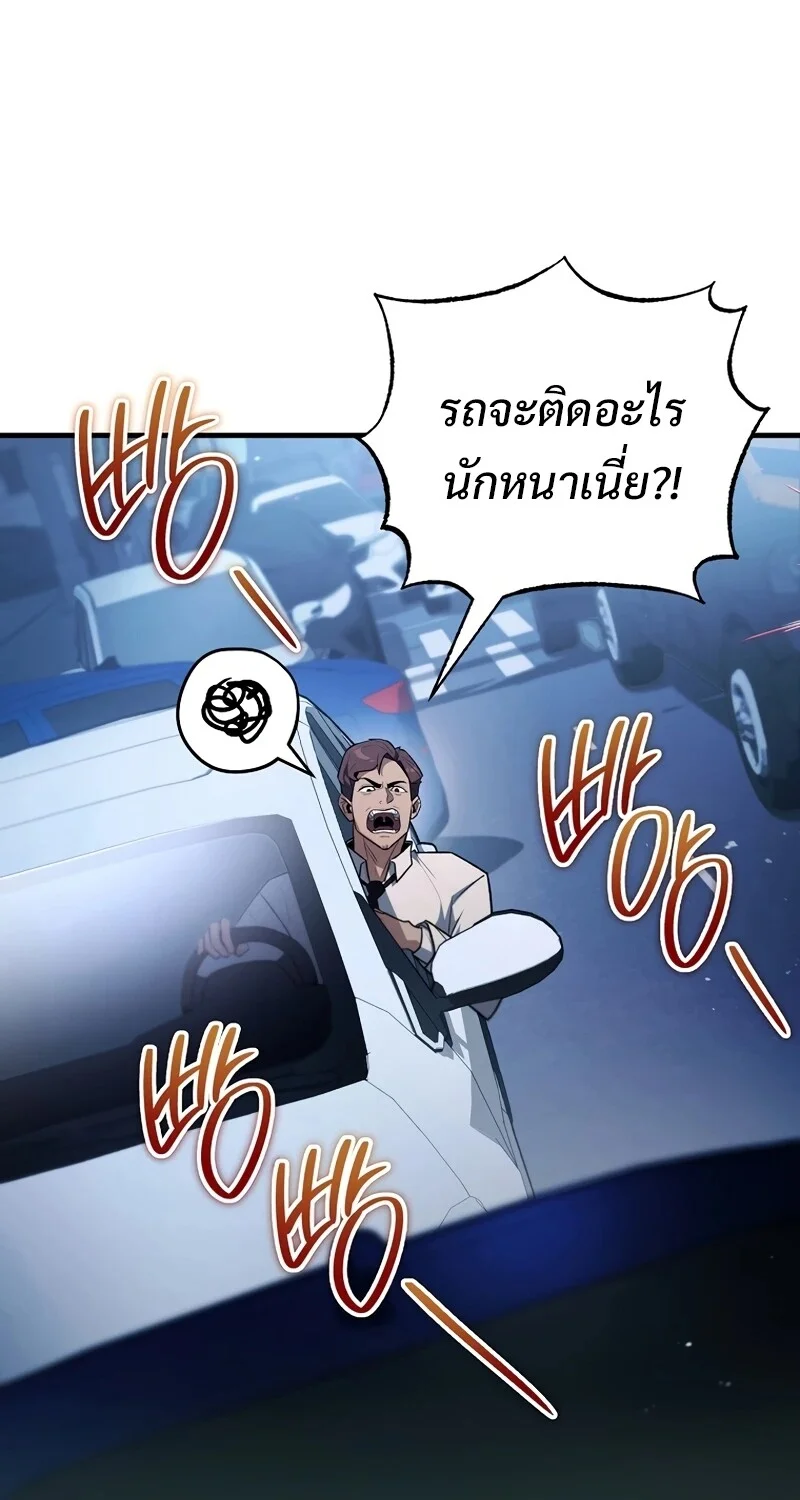 The Hero Returns ตอนที่ 123 หน้า 21
