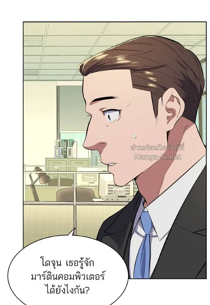 Reborn Rich ตอนที่ 9 หน้า 8