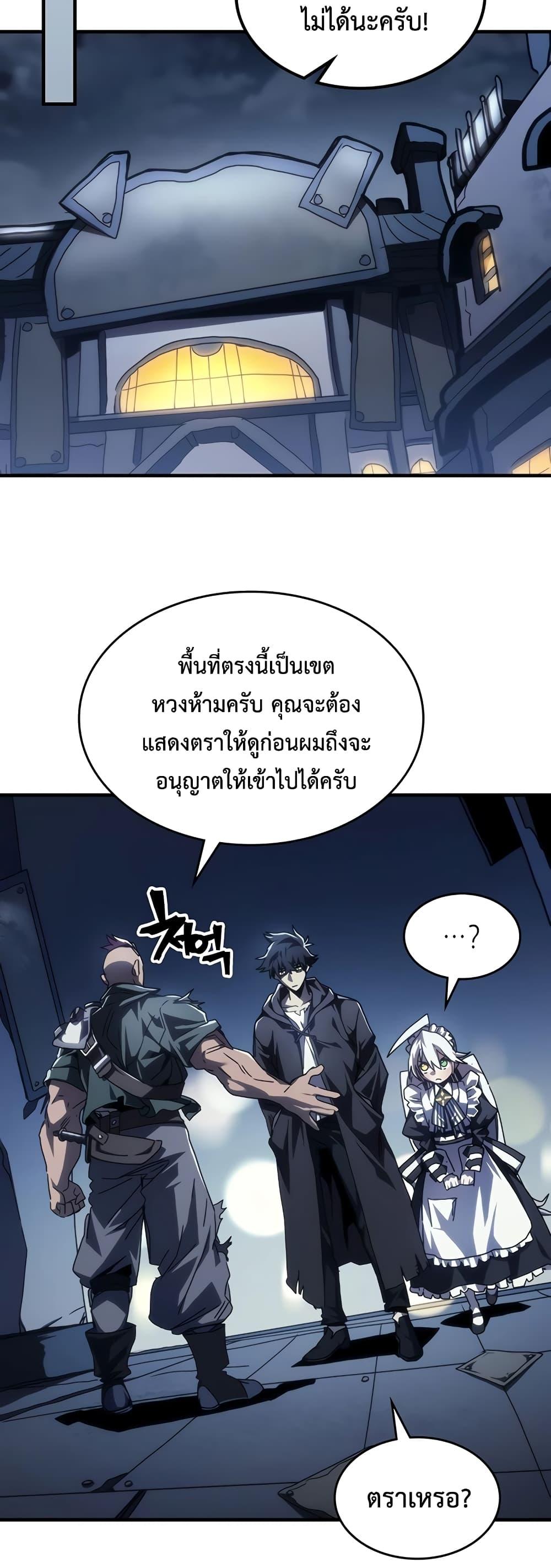 Mr Devourer Please Act Like a Final Boss ทำตัวให้สมกับเป็นมอนสเตอร์บอสหน่อยสิ คุณสวอลโลว์! ตอนที่ 47 หน้า 30