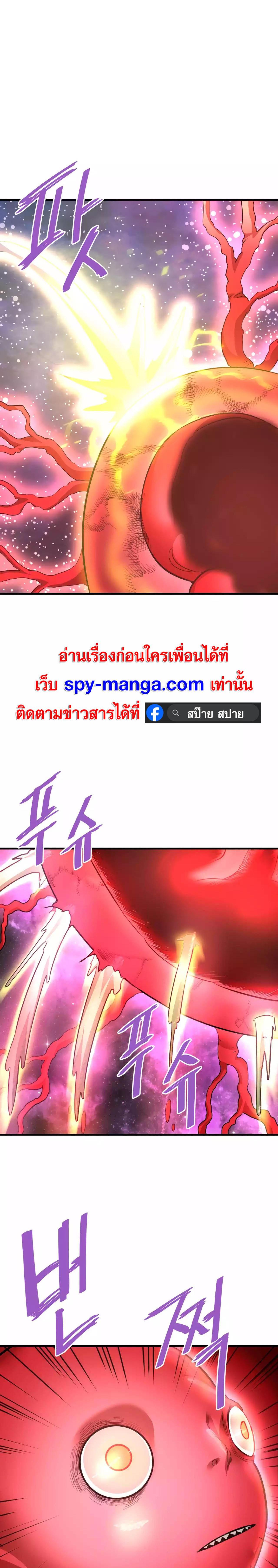 Han Dae Sung That Returned From Hell ตอนที่ 88 หน้า 37