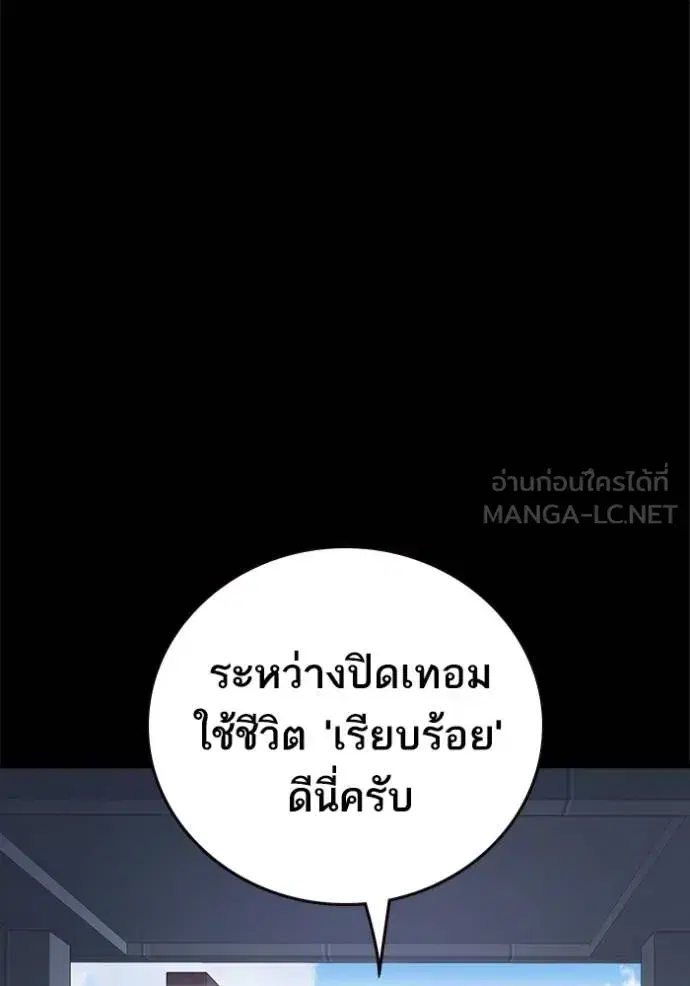 Study Group ตอนที่ 270 หน้า 57