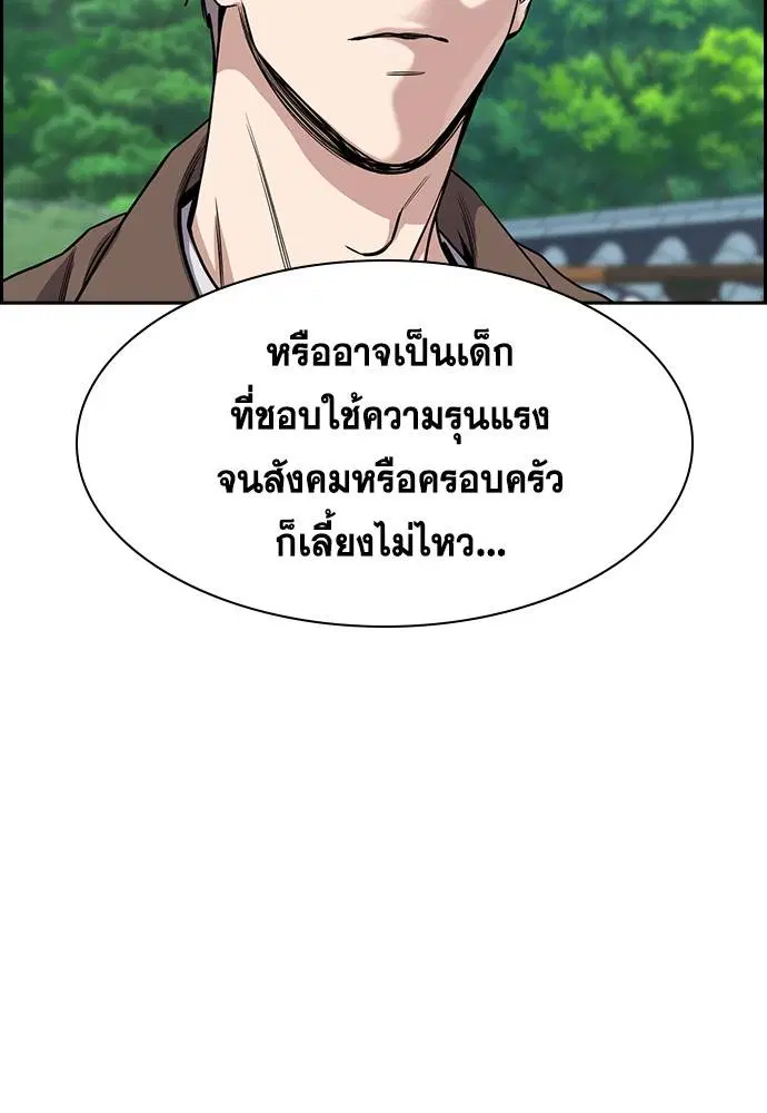 True Education ตอนที่ 136 หน้า 85