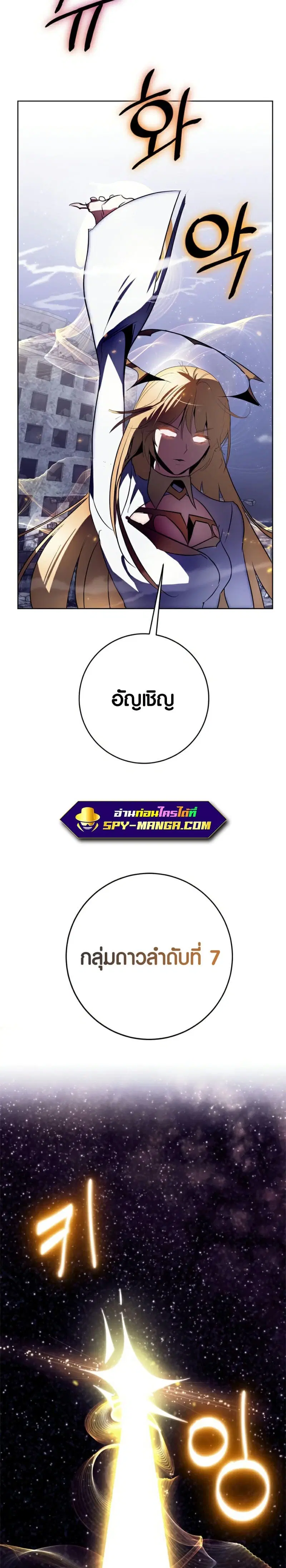 Return to Player ตอนที่ 123 หน้า 38