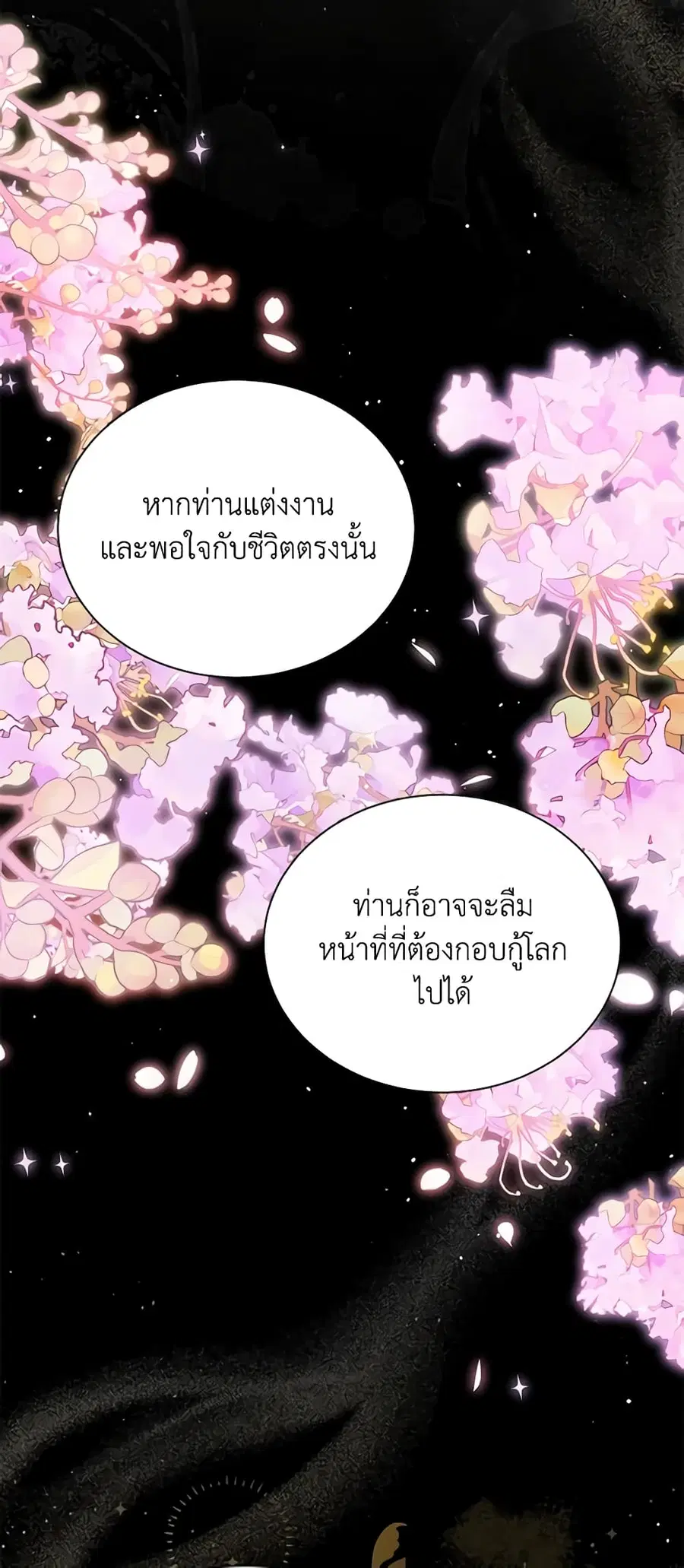 The Soulless Duchess ตอนที่ 129 หน้า 36