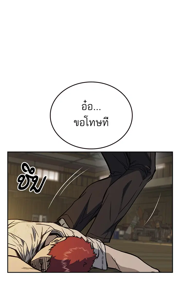 Study Group ตอนที่ 148 หน้า 21