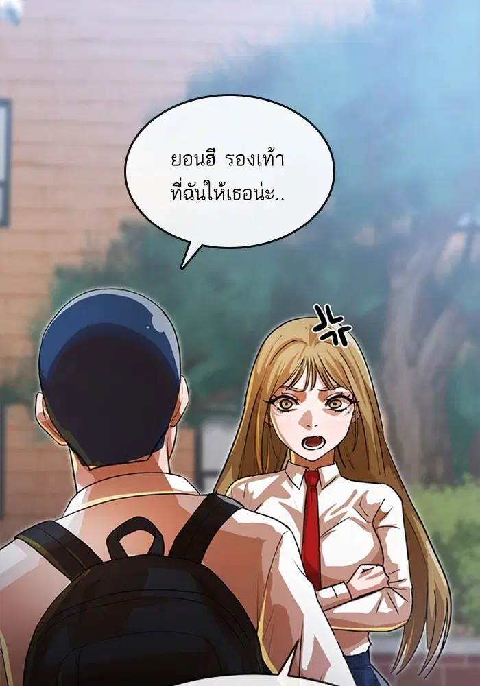 Random Chat ตอนที่ 263 หน้า 96
