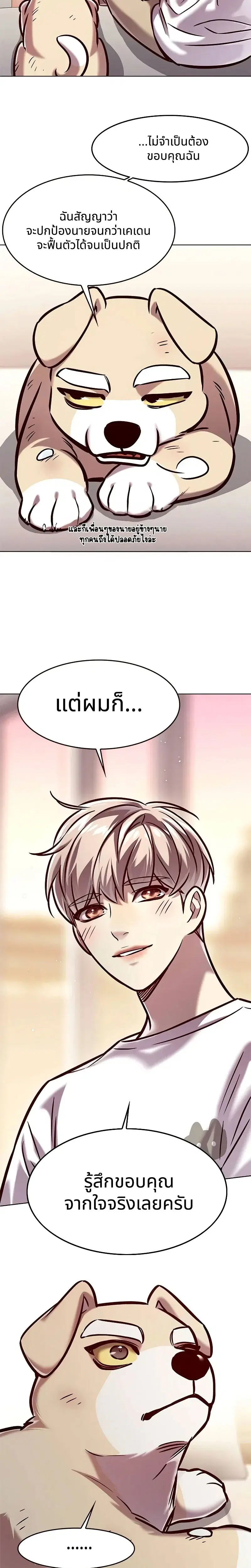 Eleceed ตอนที่ 294 หน้า 17