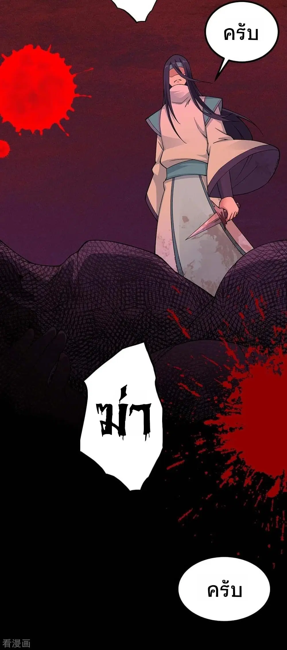Return of Divine Emperor ตอนที่ 166 หน้า 24