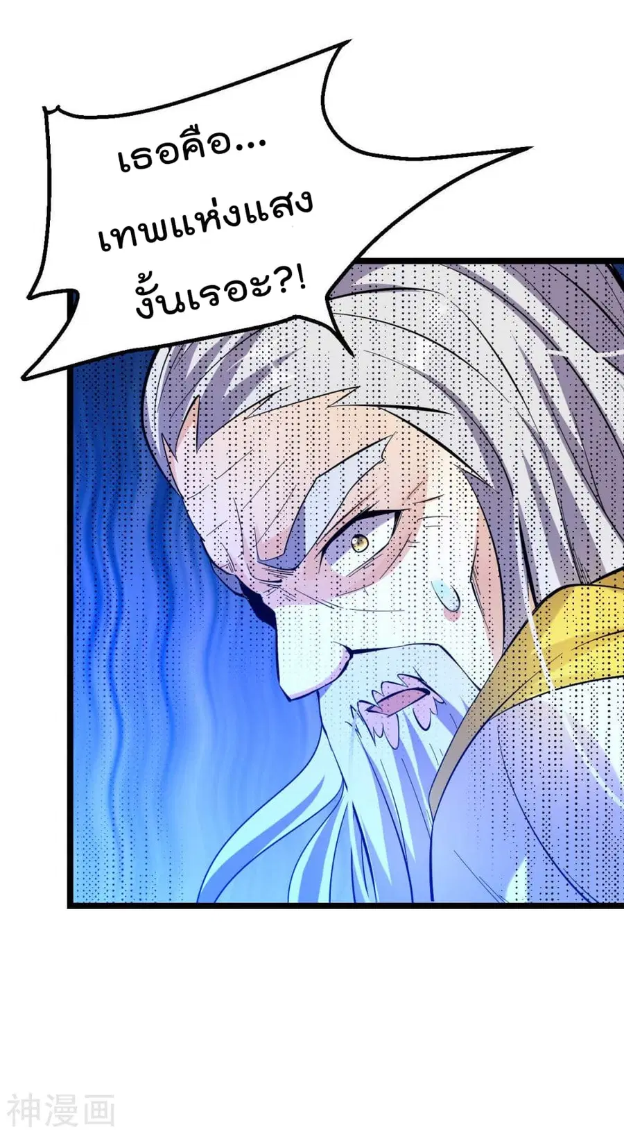 Immortal King of City ตอนที่ 147 หน้า 34