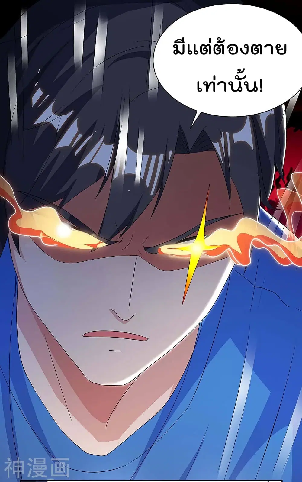 Rebirth Abandoned Less Return ตอนที่ 111 หน้า 15