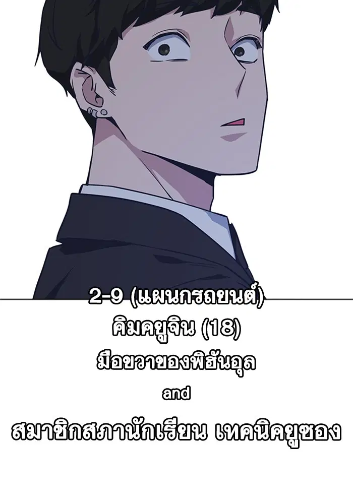 Study Group ตอนที่ 15 หน้า 14