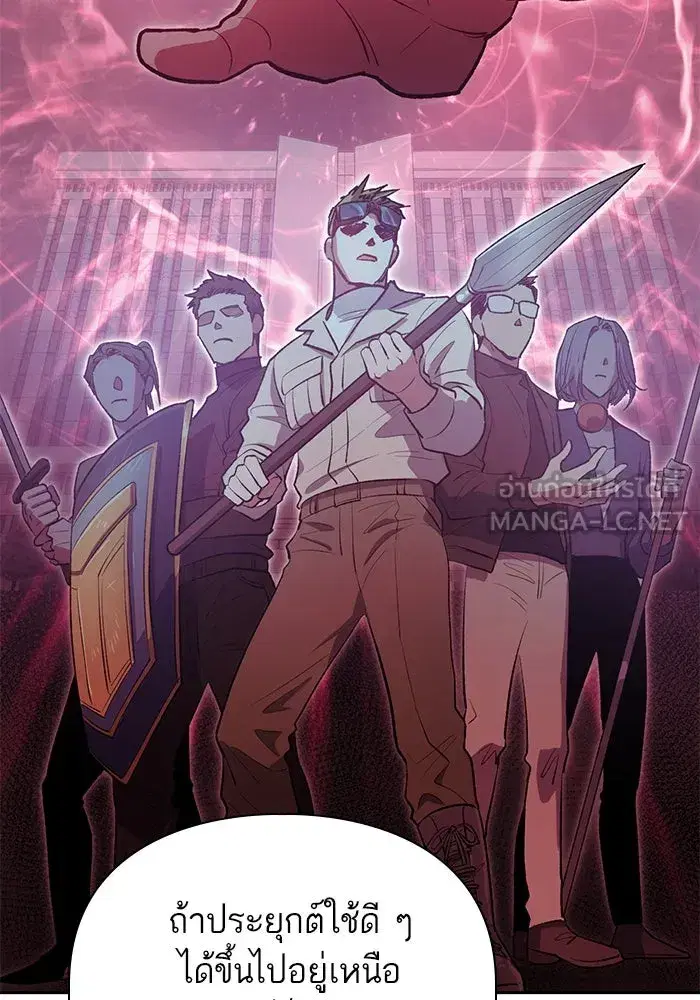 The S-Classes That I Raised (My S-Class Hunters) ตอนที่ 109 หน้า 63