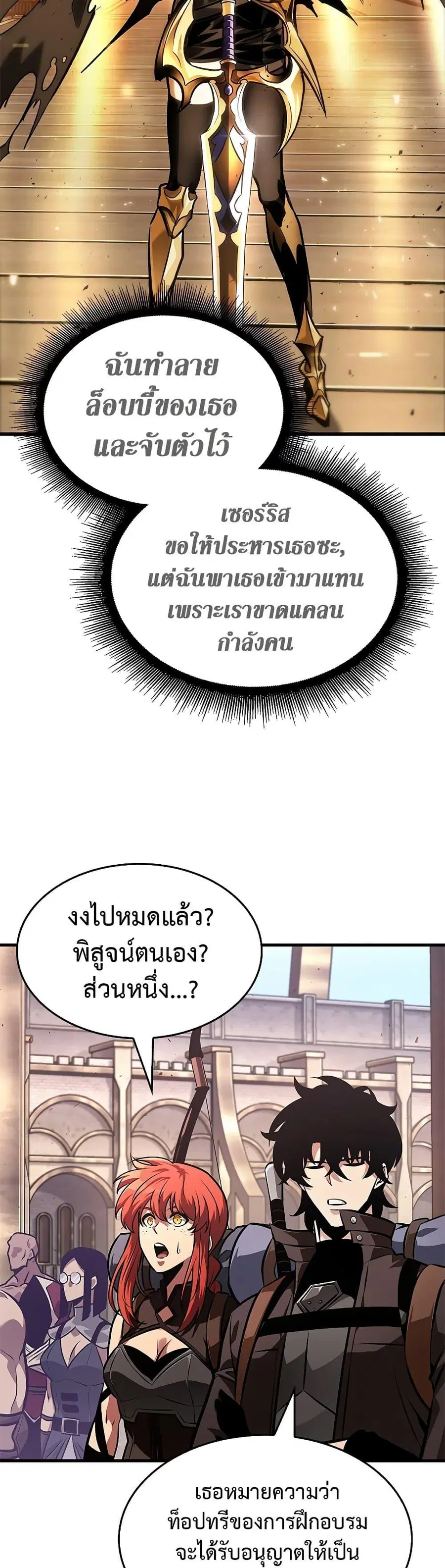 Pick Me Up ตอนที่ 81 หน้า 17