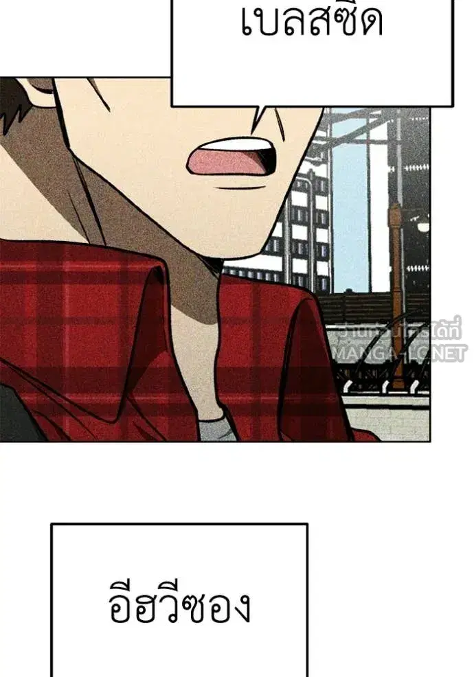 King of the Octagon ตอนที่ 192 หน้า 16