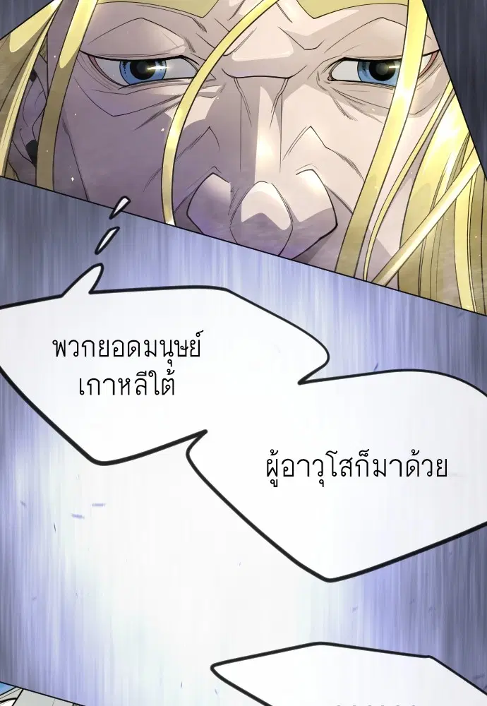 Superhuman Era ตอนที่ 187 หน้า 39