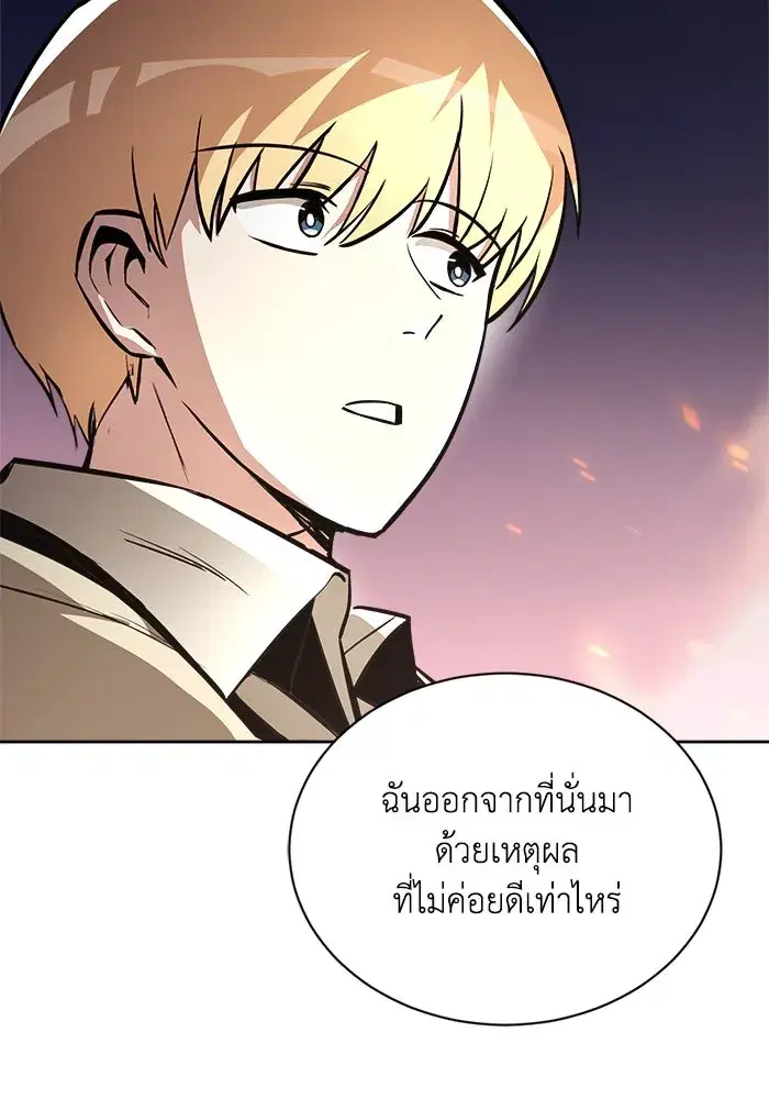 The Lazy Lord Masters the Sword ตอนที่ 77 หน้า 70