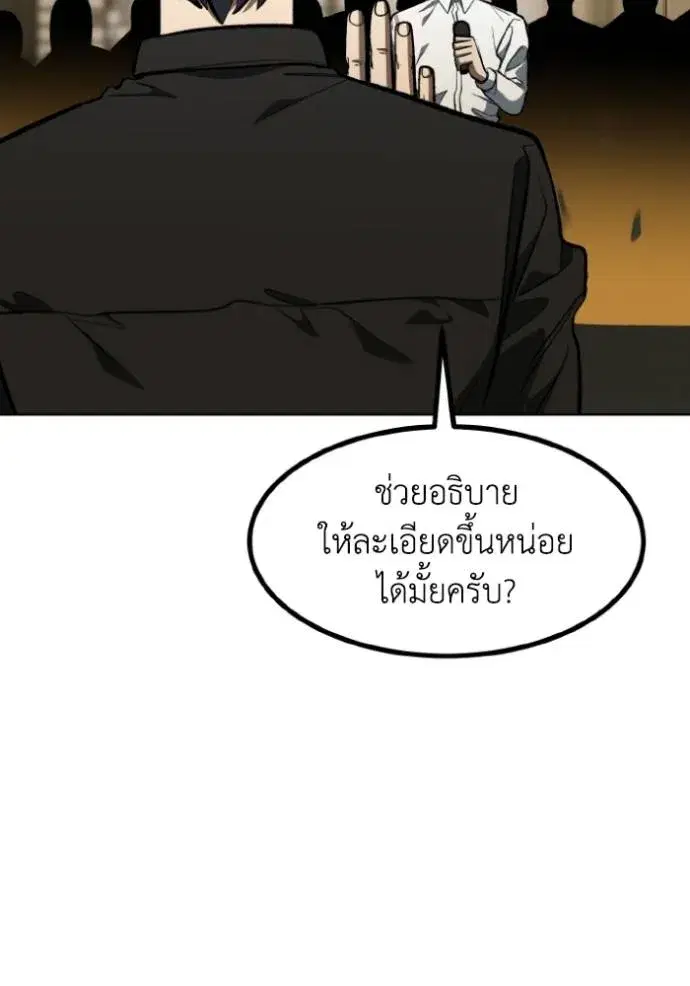 King of the Octagon ตอนที่ 144 หน้า 23