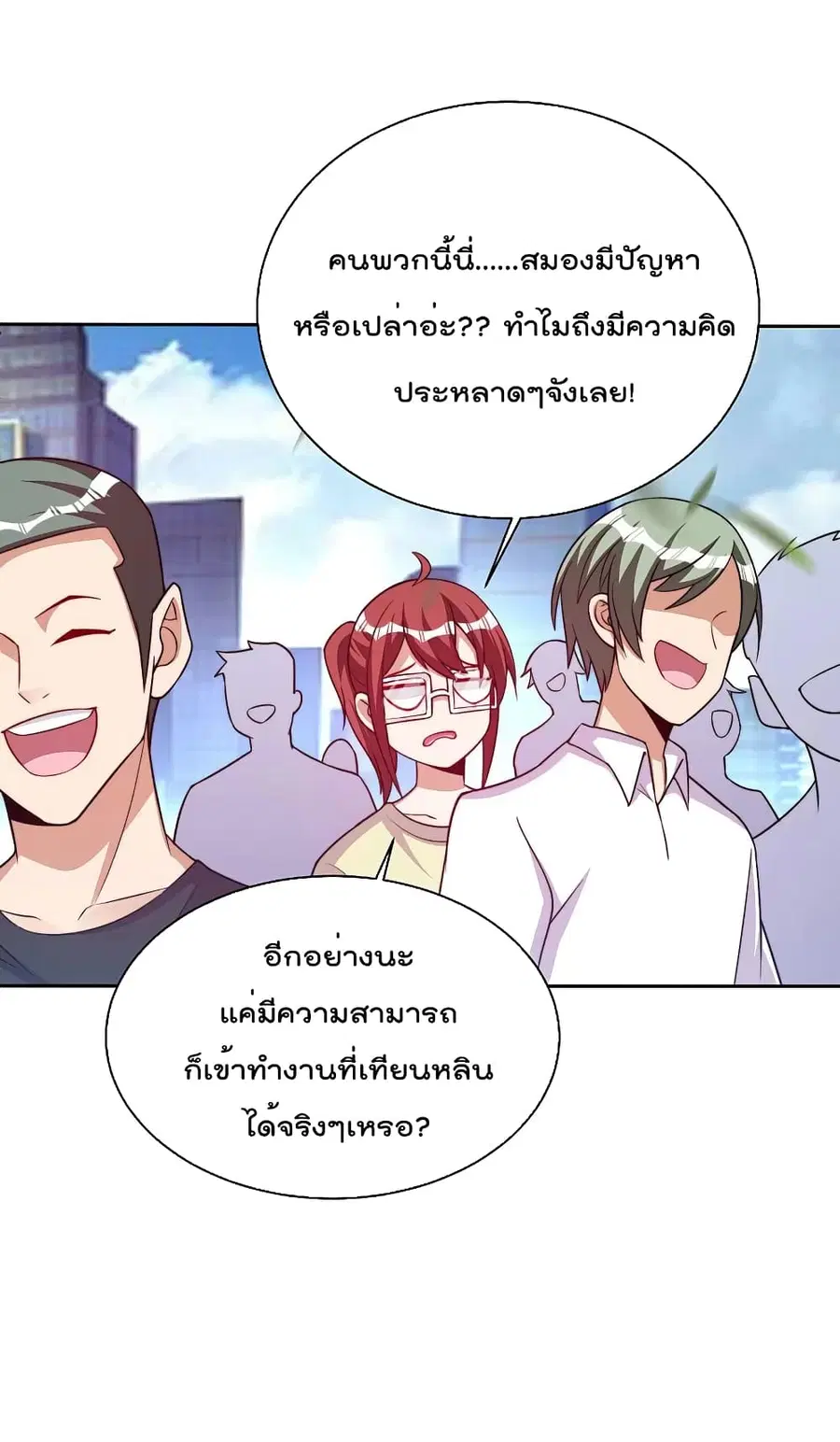 I am The Richest in The World ตอนที่ 271 หน้า 8