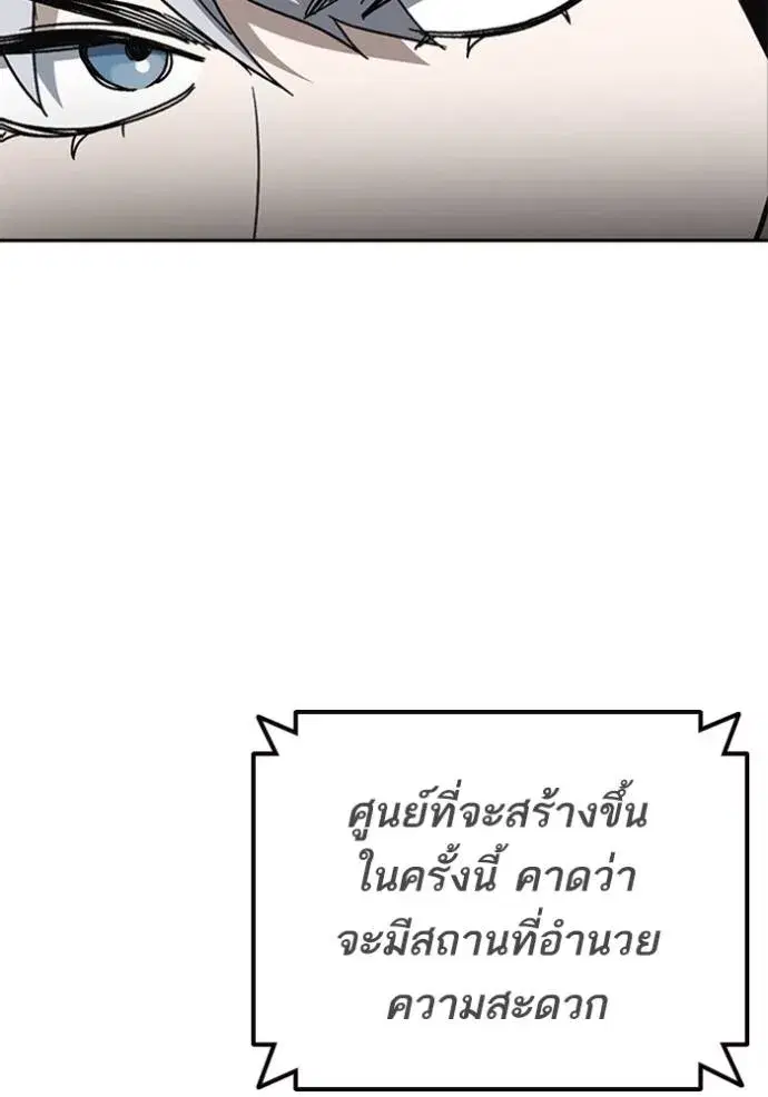 Study Group ตอนที่ 264 หน้า 77