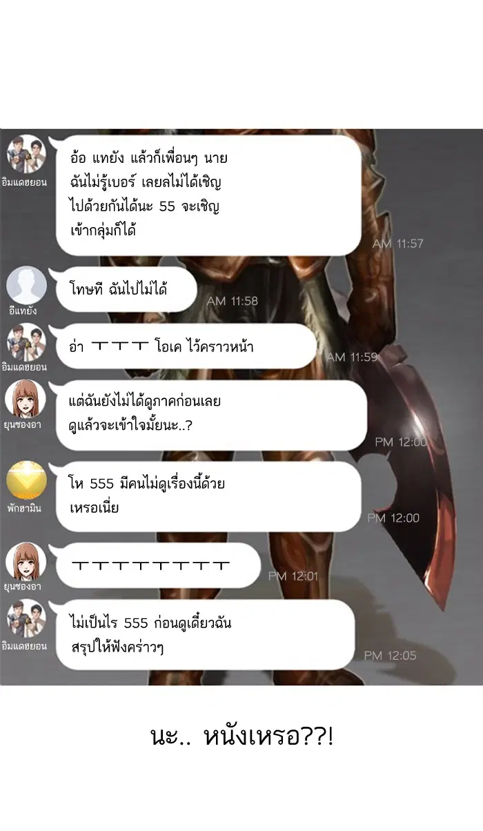 Random Chat ตอนที่ 7 หน้า 50