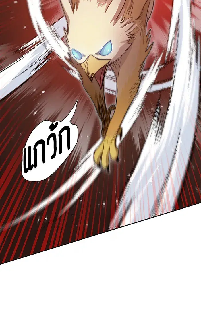 The S-Classes That I Raised (My S-Class Hunters) ตอนที่ 56 หน้า 22