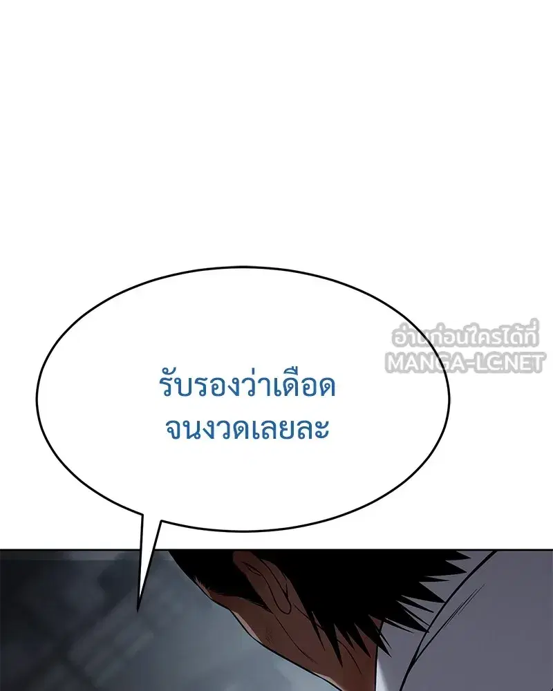 Baek XX ตอนที่ 93 หน้า 135